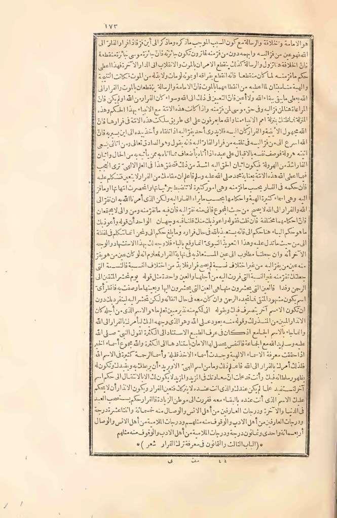 futmak.com - الصفحة 173 - من الجزء الثاني من طبعة بولاق الأولى
